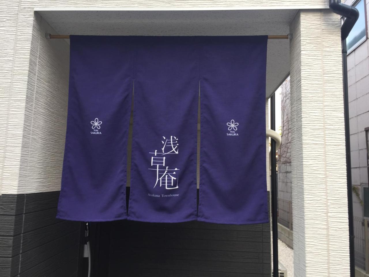 Stay Sakura Tokyo Asakusa Townhouse المظهر الخارجي الصورة