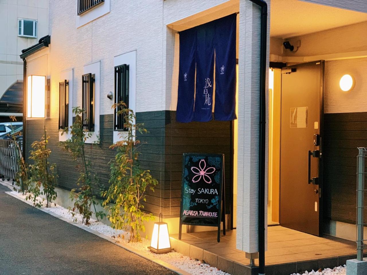 Stay Sakura Tokyo Asakusa Townhouse المظهر الخارجي الصورة